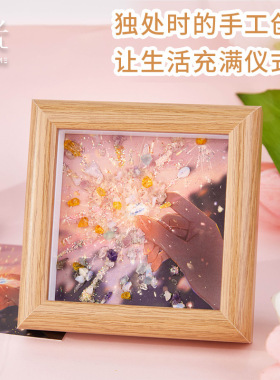 拾光diy矿石画礼盒 隅光映画相框水晶矿石画材料包装饰桌面摆件