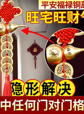 五帝钱铜葫芦摆件解门对门卫生间人财两旺吉祥结天官赐福八卦挂件