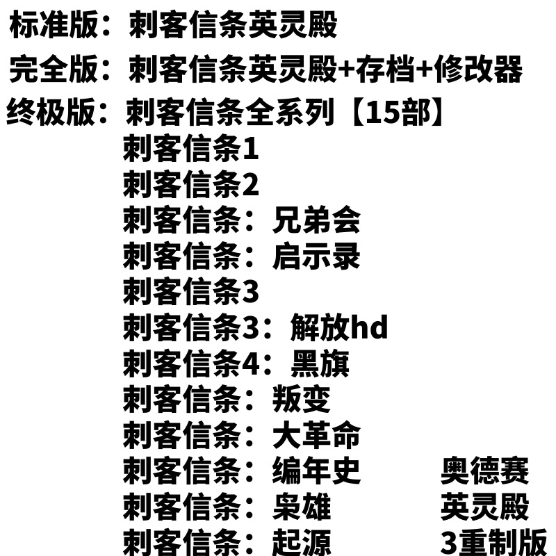 刺客信条英灵殿中文版电脑单机游戏全DLC免Uplay送修改器存档pc-图0