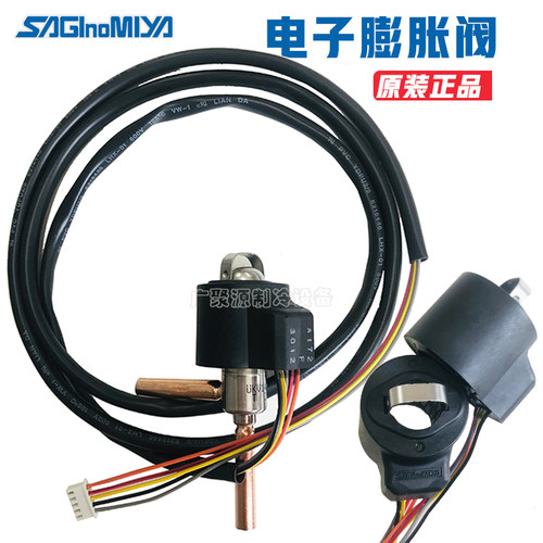 原装鹭宫UKV14D/18D/25D/30D/32D/40D制冷空调脉冲电子膨胀阀正品 - 图2