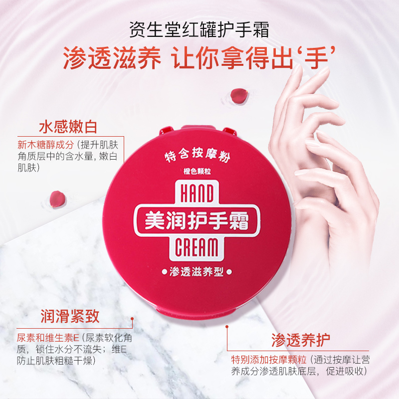 优趣汇官方旗舰店资生堂红罐护手霜 美润尿素护手霜100g*3罐 滋润保湿渗透滋养1