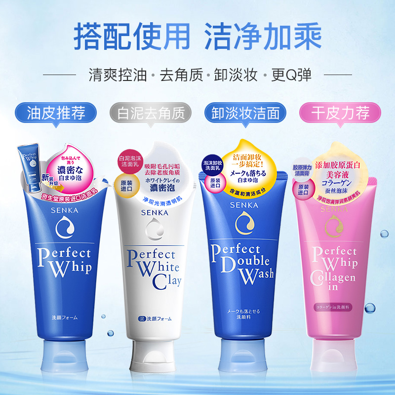 优趣汇官方旗舰店资生堂洗面奶 洗颜专科珊珂绵润泡沫洁面乳120g*2支 日本原装进口1