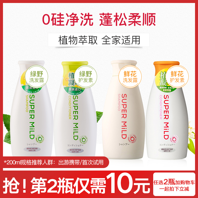 优趣汇官方旗舰店【拍任意2件立减】资生堂惠润无硅油洗发水护发素200ml 蓬松柔顺0