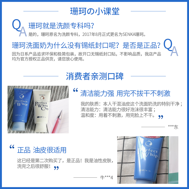 优趣汇官方旗舰店资生堂洗面奶 洗颜专科珊珂绵润泡沫洁面乳120g*2支 日本原装进口3