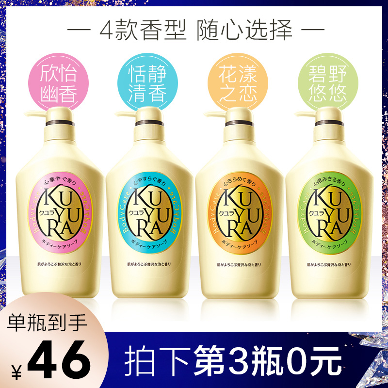 优趣汇官方旗舰店【第3瓶0元】日本资生堂网红沐浴露可悠然美肌香氛沐浴露家庭装0