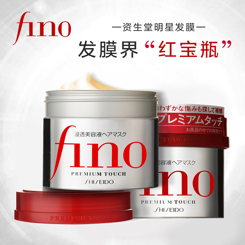 优趣汇官方旗舰店资生堂芬浓Fino美容液发膜护发素230g*2改善毛躁护发柔顺修复干枯1