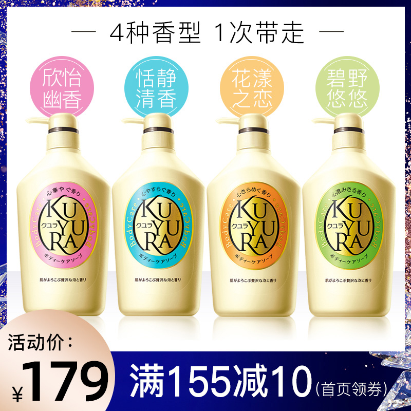 优趣汇官方旗舰店资生堂沐浴露套装 可悠然美肌沐浴露550ml*4瓶日本原装进口家庭装0