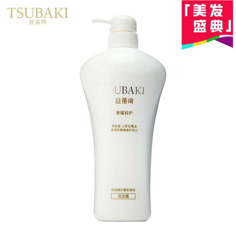 优趣汇官方旗舰店【99减40】丝蓓绮奢耀修护洗发露750ml/400ml/200ml 染发烫发修复1