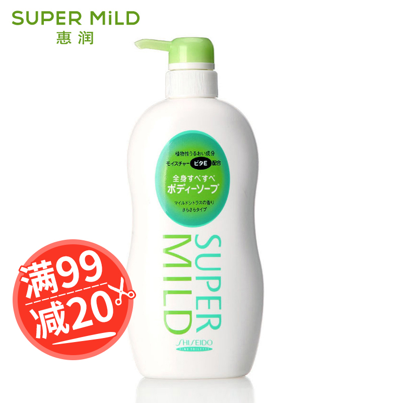 【99減20】日本進口資生堂惠潤柑橘香沐浴露650ml補水保溼滋養肌