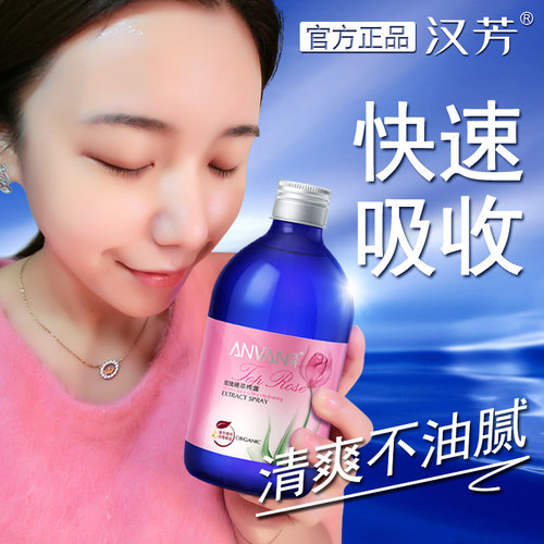 汉芳玫瑰纯露 玫瑰精萃纯露500ml天然补水保湿花水精油喷雾爽肤水 - 图2