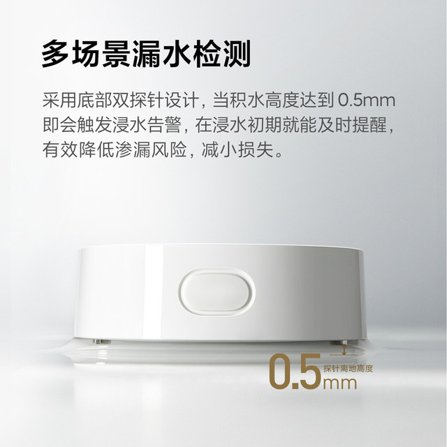 Xiaomi Water Guard 2 water leakage detection sound and light alarm