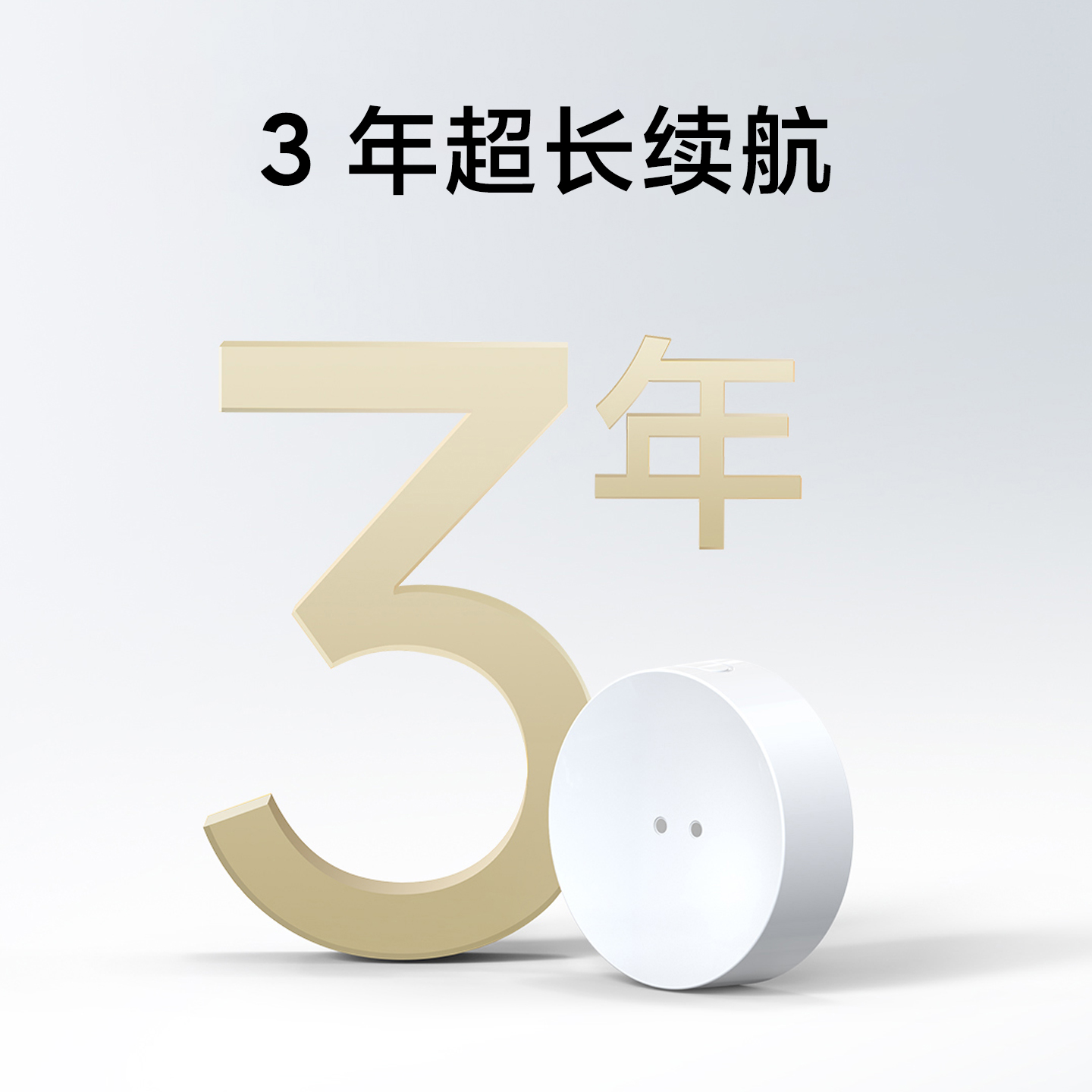 Xiaomi Water Guard 2 water leakage detection sound and light alarm