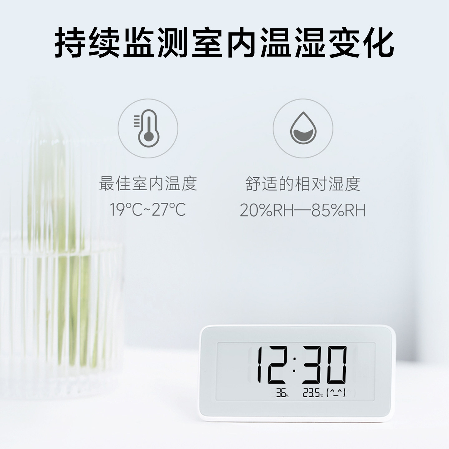 小米米家电子温湿度计Pro家用高精度蓝牙室内智能环境记录台时钟