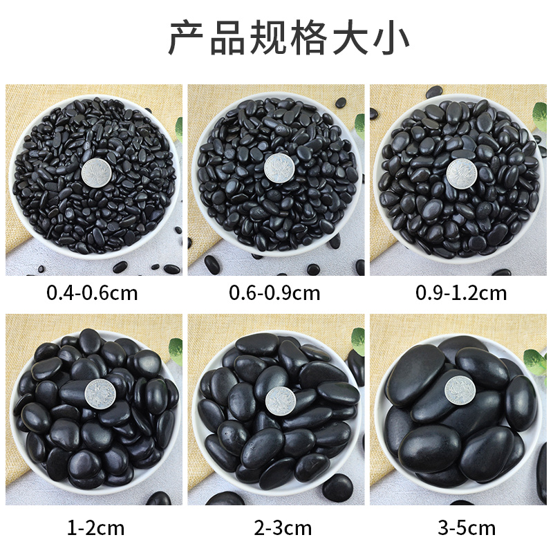 50斤黑色鹅卵石天然雨花石原石庭院园林造景铺路铺地大小石头黑石 - 图0