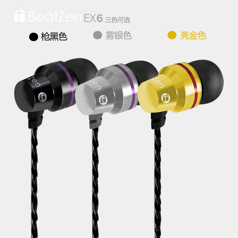 MastrZen Ex6重低音HIFI发烧手机线控耳塞DIY入耳式耳机 cx200 - 图0