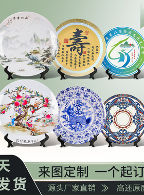 骨瓷摆盘定制照片送领导长辈领导办公室摆台企业纪念品陶瓷盘子