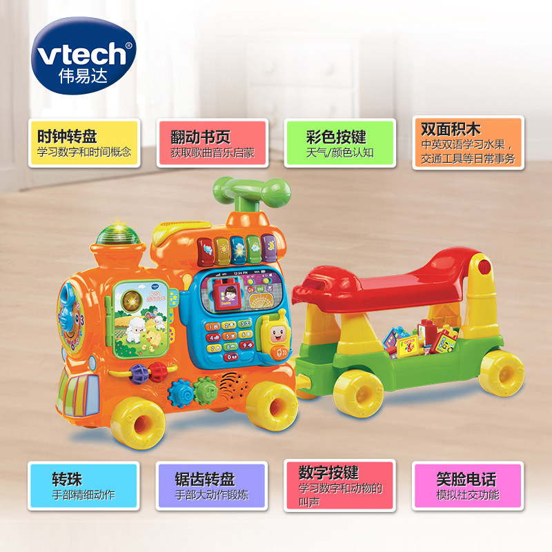 vtech四合一益智电动儿童火车 趣妙多母婴踏行车/滑行学步车