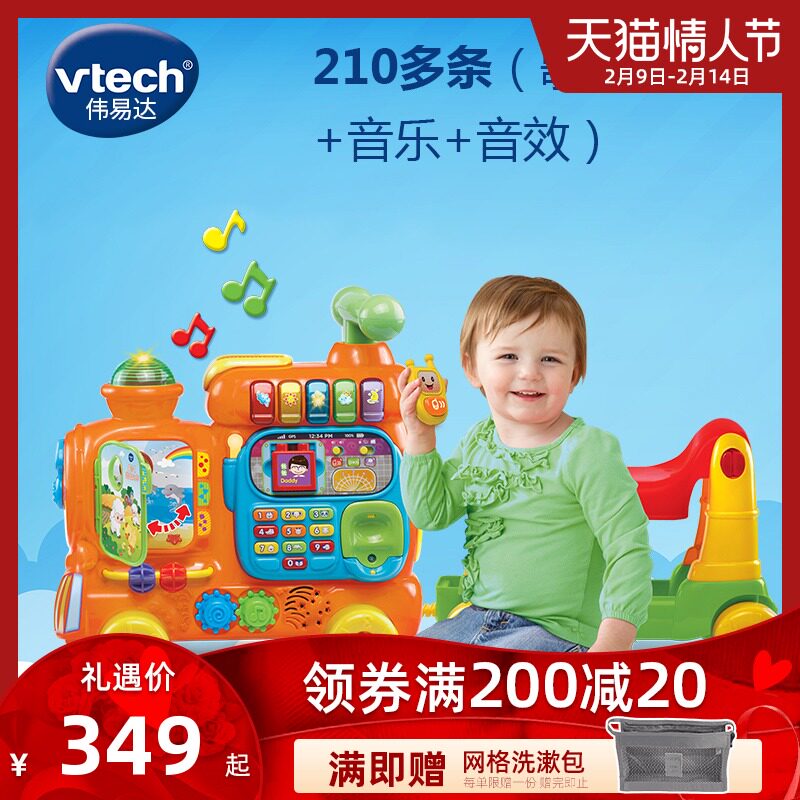 vtech四合一益智电动儿童火车 趣妙多母婴踏行车/滑行学步车