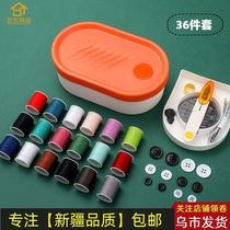 Xinjiang 36 pieces of portable needle line domestic needlework package complete with multifunction needle wire box Dormitory Stitch reaper