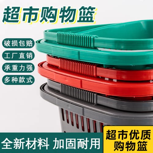 超市购物篮加厚塑料拉杆带轮手提篮加厚商场便利店专用拉杆篮拖车 - 图1