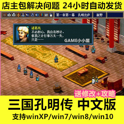 三国孔明传推荐品牌 新人首单立减十元 21年6月 淘宝海外 三国孔明传推荐品牌 新人首单立减十元 21年6月 淘宝海外