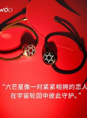 totwoo守护恋人智能手链情侣异地恋爱远程感应互动手环六芒星手镯