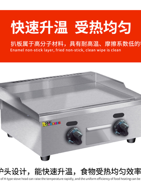 燃气扒炉商用摆摊手抓饼机
