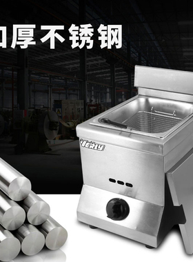 汇利HY-71燃气炸炉VERLY煤气油炸锅单缸油炸机商用摆摊油炸箱