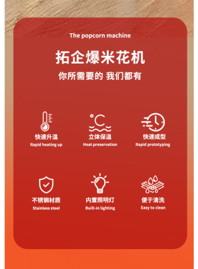 爆米花机商用摆摊用爆谷机