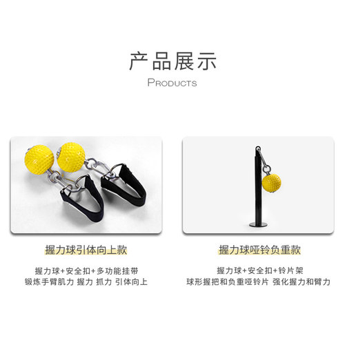 健身家用引体向上辅助训练球练臂肌小臂力量球腕力指腕握力球锻炼 - 图2