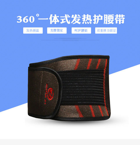 周林频谱自发热护腰带保暖腰椎腰疼暖宫磁疗腰间盘男女士腰部防寒 - 图0