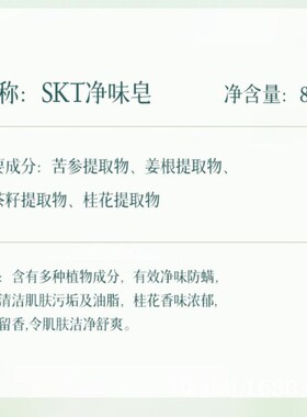 匠心制皂净味皂手工皂洁肤净透除味持久留香清洁皂精油皂沐浴香皂