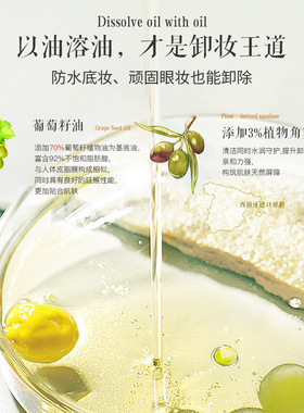 淘芙妮升级版净颜御肤二合一卸妆油脸唇眼全脸通用洁面养肤精华油