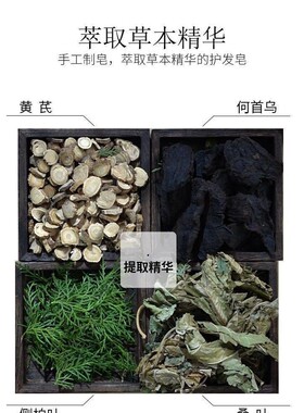 何首乌洗发皂手工皂本草首乌皂植物精油无硅油护发香皂头发护理皂