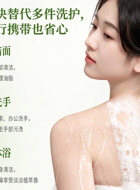 白番茄手工皂清洁面皂洗澡沐浴皂洗脸洗手皂肥皂精油皂全身用香皂