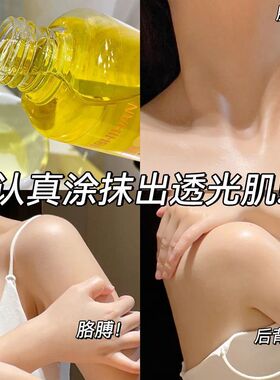 七子臻萃美肤精华油角鲨烷护肤甘油美透亮白淡纹黄黑皮用身体精油