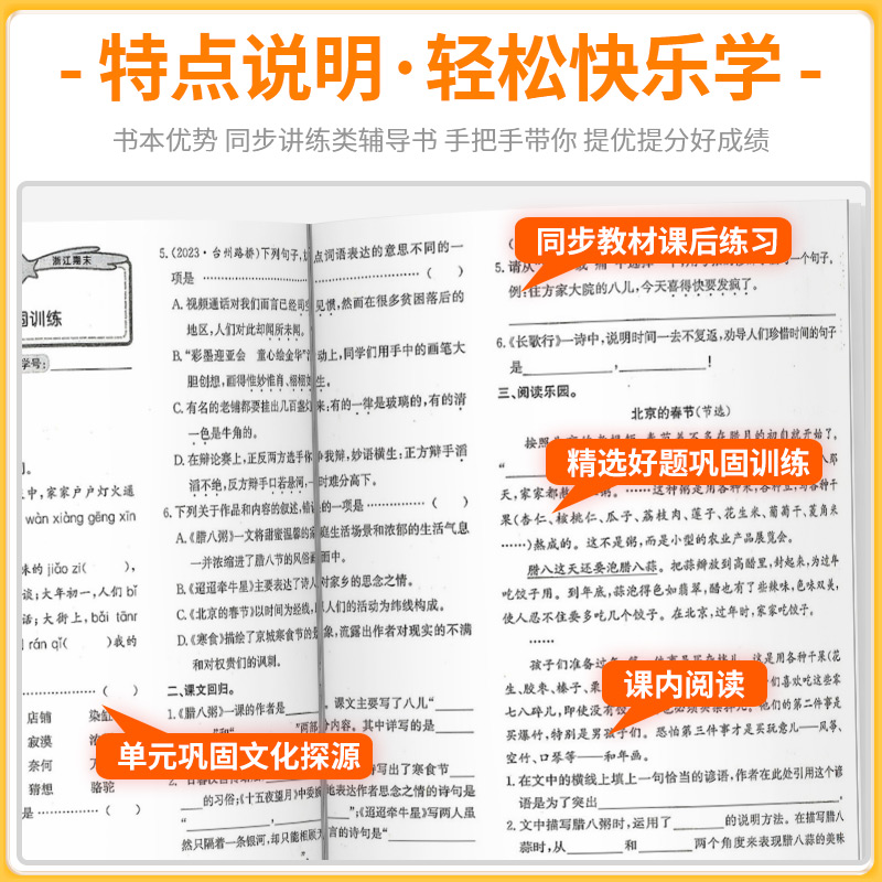 新浙江期末试卷小学一年级二年级三四五六年级上册下册语文数学英语科学全套人教版教科版各地期末总复习迎考卷测试卷同步练习册题 - 图1