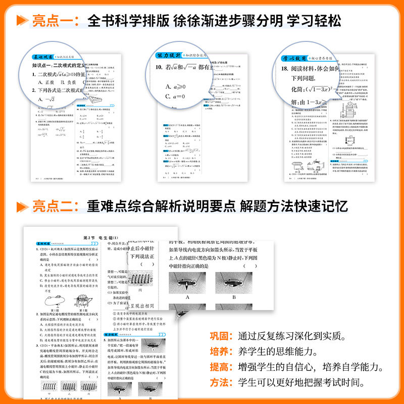 官方旗舰店 一阅优品作业本七年级上下册数学英语科学全套人教版浙教版外研版初一教材课本同步训练测试题课时练习必刷题课前课后