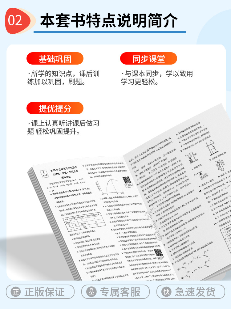 2023版金考卷特快专递第一期第1期全国卷试题汇编文理科试卷语文英语数学物理化学生物政治历史地理文综理综2022年高考真题第二期 - 图1