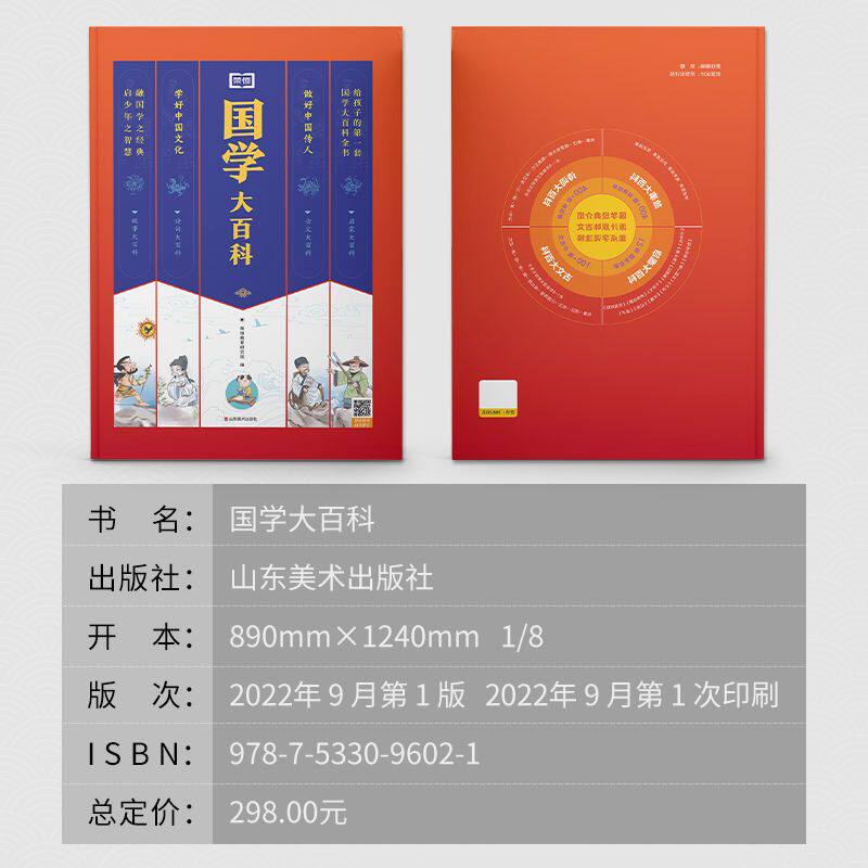 国学大百科国学经典正版书籍诵读全套完整版论语弟子规三字经故事书读本中小学生一二三四五六年级上册必背古诗词小古文100篇荣恒