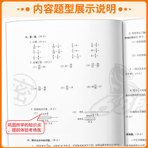 北师大版 2026秋新版小学数学期末冲刺100分一二三四五六年级上册下册语文数学北师大版单元测试卷期中期末达标试卷全套必刷提升 - 图2
