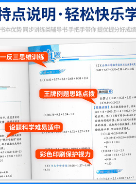 2022新版小学奥数举一反三5-6