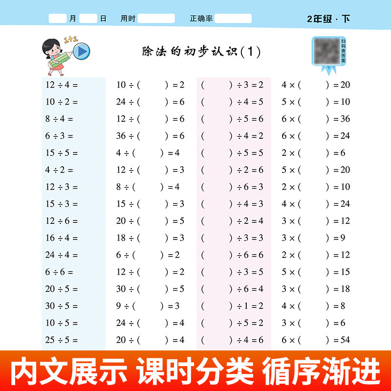 小学生口算题卡天天练10000道一二三四五六年级上册下册计算应用数学思维训练口算题卡100以内加减法心算速算每天一练一万题练习