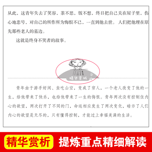 天方夜谭三年级必读经典书目原版老师推荐小学生四五六年级课外阅读书籍8-10-12岁儿童文学读物正版一千零一夜文学名著学校版