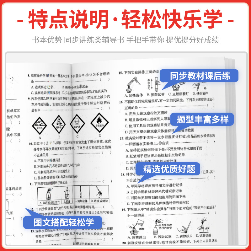 周周清检测七年级八年级九年级上册下册语文数学英语科学初一二三全套试卷测试卷人教浙教版同步练习册单元期中期末考试卷子题题清 - 图3