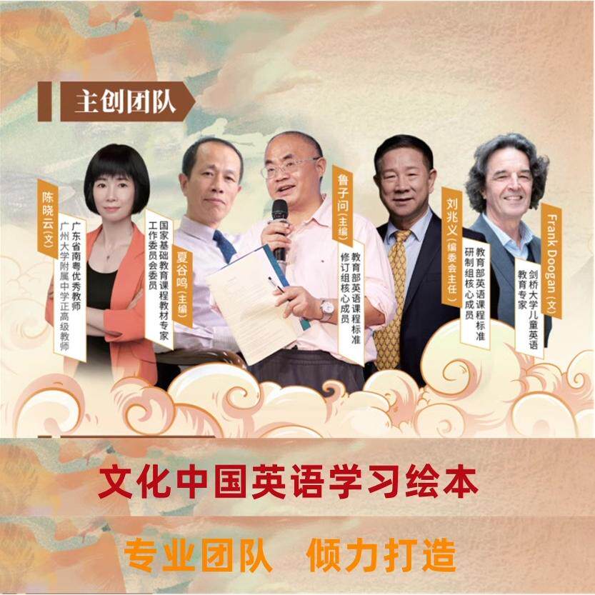 正版 文化中国英语学习绘本全套绘本8盒共48本 6-15岁学生中国传统文化赠音频教学设计 2024年全国中小学生图书馆书目小学教辅书籍