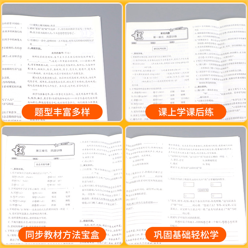 新浙江期末试卷小学一年级二年级三四五六年级上册下册语文数学英语科学全套人教版教科版各地期末总复习迎考卷测试卷同步练习册题