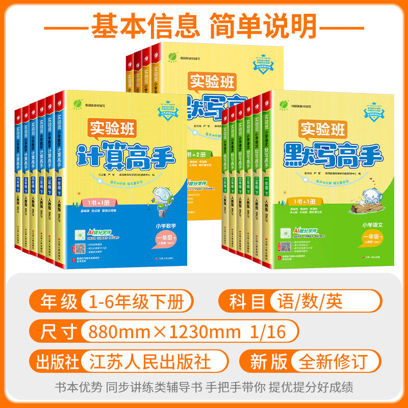 实验班小学语文默写高手一年级二年级三年级四年级五年级六年级上册下册语文人教版小学生教材同步练习册专项训练题天天练每日一练