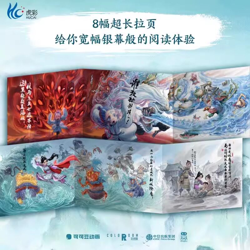 哪吒 敖丙【哪吒之魔童闹海魔童降世 】原创番外绘本电影主创团队亲绘 飞机盒发货随书附赠pvc书签两枚纸质镭射藏书票泡泡玛特手办