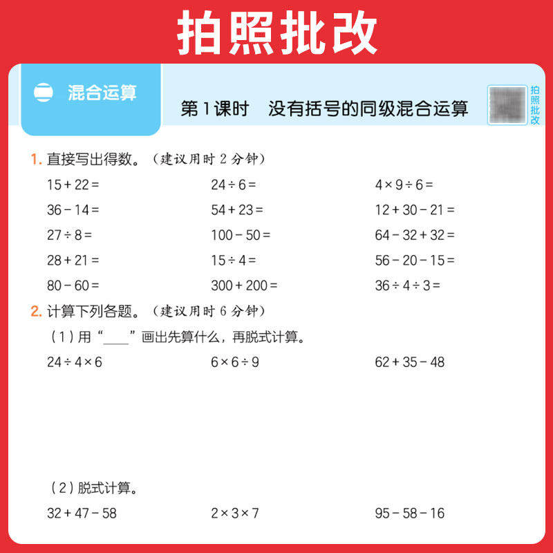浙江适用2025新版一本小学数学计算能力训练100分一二三四年级五六年级上册下册人教版北师大 小学思维专项训练题天天练同步练习册